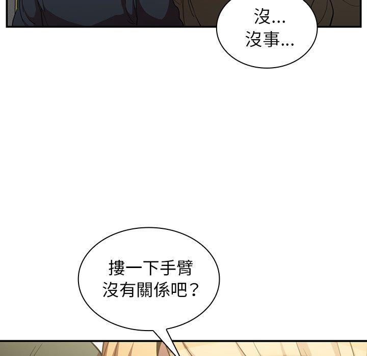 韩国漫画邻居的逆袭韩漫_邻居的逆袭-第48话在线免费阅读-韩国漫画-第105张图片