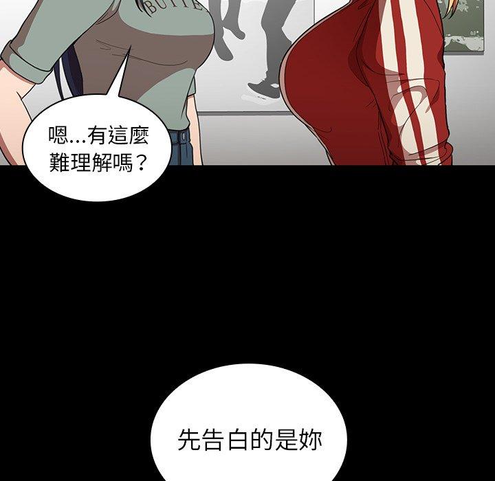 韩国漫画邻居的逆袭韩漫_邻居的逆袭-第48话在线免费阅读-韩国漫画-第110张图片