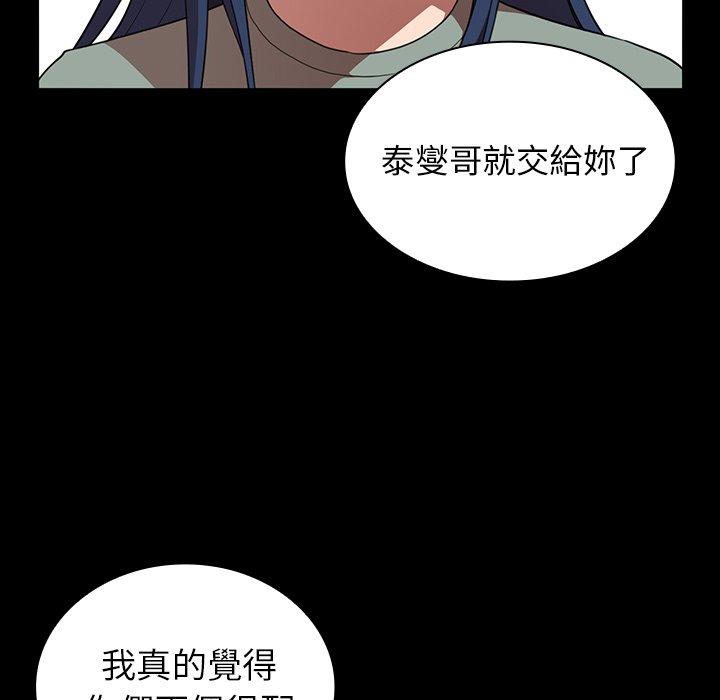 韩国漫画邻居的逆袭韩漫_邻居的逆袭-第48话在线免费阅读-韩国漫画-第127张图片