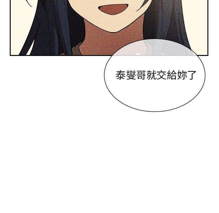 韩国漫画邻居的逆袭韩漫_邻居的逆袭-第49话在线免费阅读-韩国漫画-第28张图片