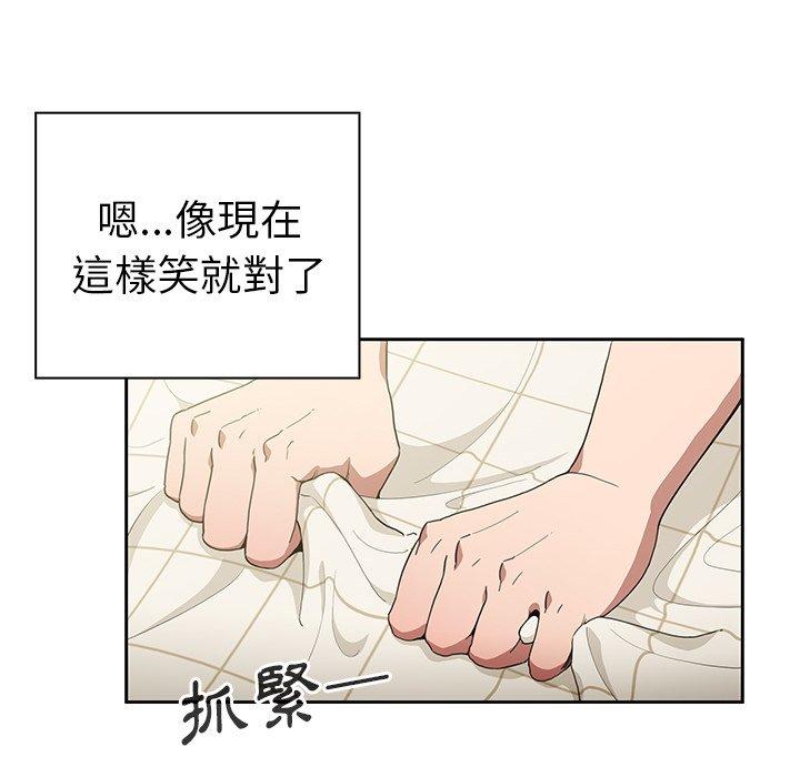 韩国漫画邻居的逆袭韩漫_邻居的逆袭-第49话在线免费阅读-韩国漫画-第40张图片