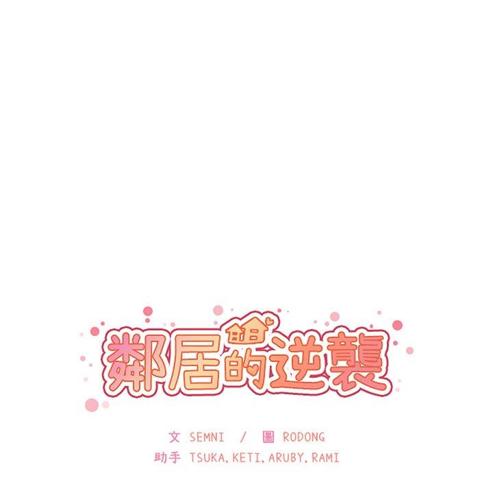 韩国漫画邻居的逆袭韩漫_邻居的逆袭-第49话在线免费阅读-韩国漫画-第42张图片