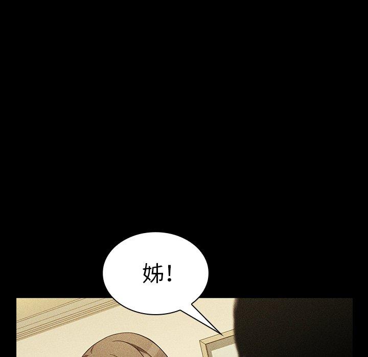 韩国漫画邻居的逆袭韩漫_邻居的逆袭-第49话在线免费阅读-韩国漫画-第68张图片