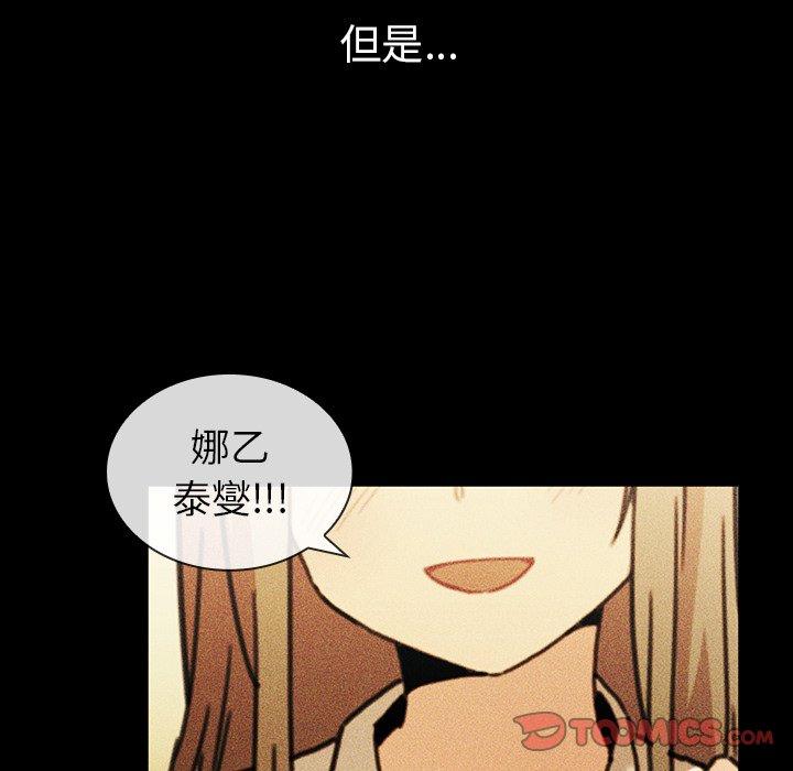 韩国漫画邻居的逆袭韩漫_邻居的逆袭-第49话在线免费阅读-韩国漫画-第155张图片