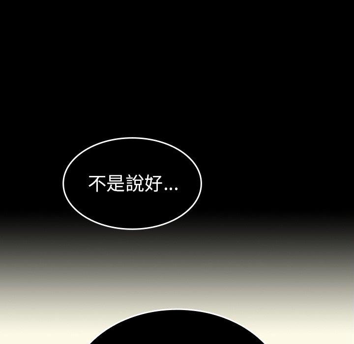 韩国漫画邻居的逆袭韩漫_邻居的逆袭-第49话在线免费阅读-韩国漫画-第219张图片