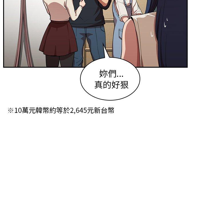 韩国漫画邻居的逆袭韩漫_邻居的逆袭-第50话在线免费阅读-韩国漫画-第26张图片