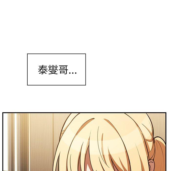 韩国漫画邻居的逆袭韩漫_邻居的逆袭-第50话在线免费阅读-韩国漫画-第142张图片