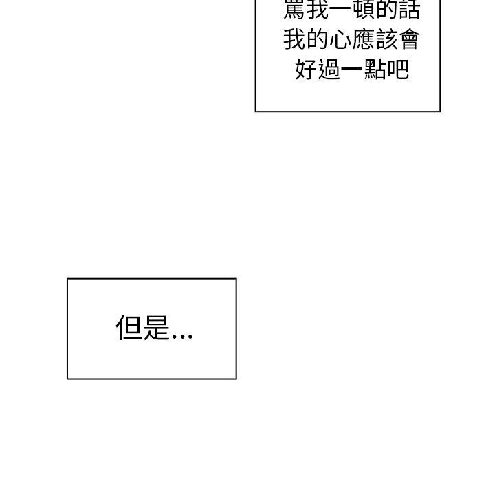 韩国漫画邻居的逆袭韩漫_邻居的逆袭-第50话在线免费阅读-韩国漫画-第144张图片