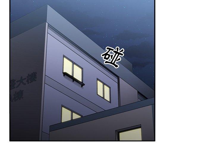 韩国漫画邻居的逆袭韩漫_邻居的逆袭-第51话在线免费阅读-韩国漫画-第2张图片