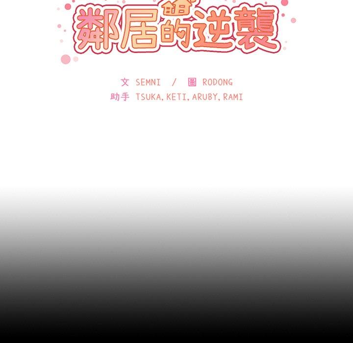 韩国漫画邻居的逆袭韩漫_邻居的逆袭-第51话在线免费阅读-韩国漫画-第27张图片