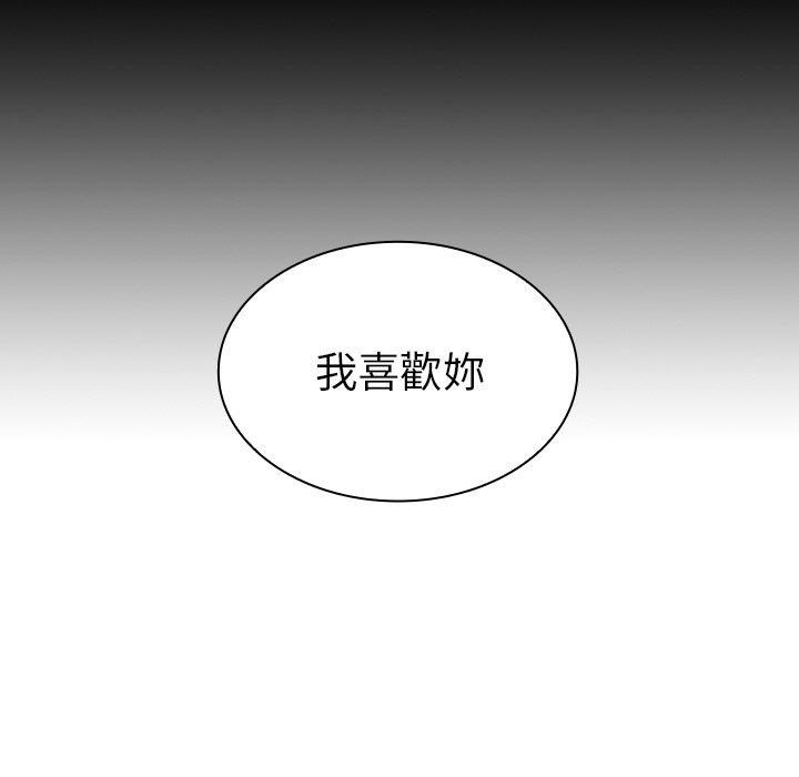 韩国漫画邻居的逆袭韩漫_邻居的逆袭-第51话在线免费阅读-韩国漫画-第61张图片