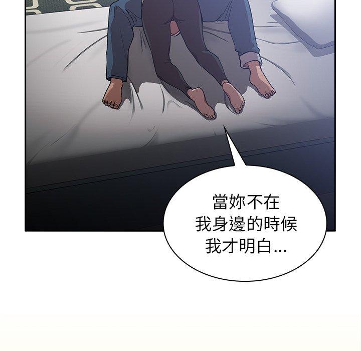 韩国漫画邻居的逆袭韩漫_邻居的逆袭-第51话在线免费阅读-韩国漫画-第108张图片