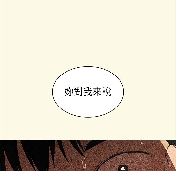 韩国漫画邻居的逆袭韩漫_邻居的逆袭-第51话在线免费阅读-韩国漫画-第112张图片