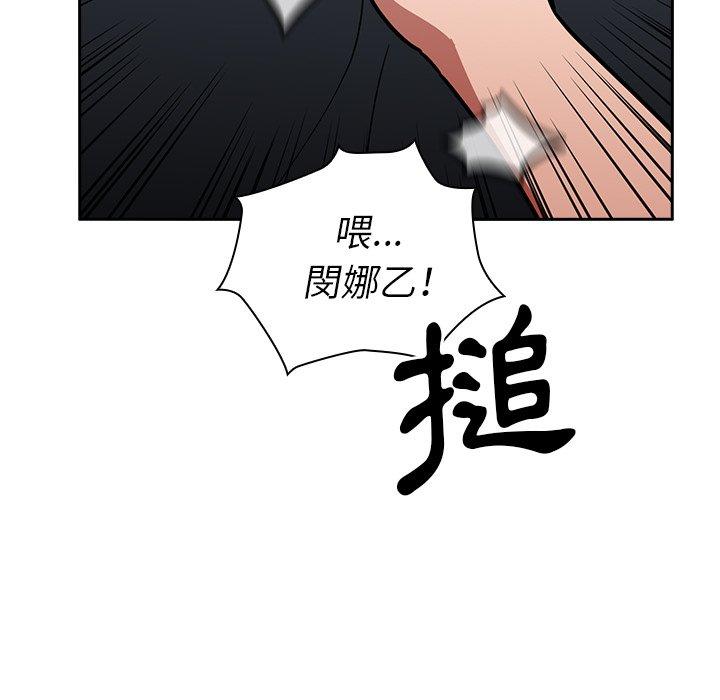 韩国漫画邻居的逆袭韩漫_邻居的逆袭-第51话在线免费阅读-韩国漫画-第127张图片