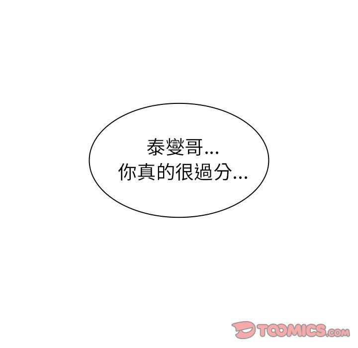 韩国漫画邻居的逆袭韩漫_邻居的逆袭-第51话在线免费阅读-韩国漫画-第129张图片