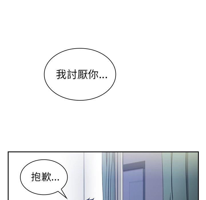 韩国漫画邻居的逆袭韩漫_邻居的逆袭-第51话在线免费阅读-韩国漫画-第138张图片