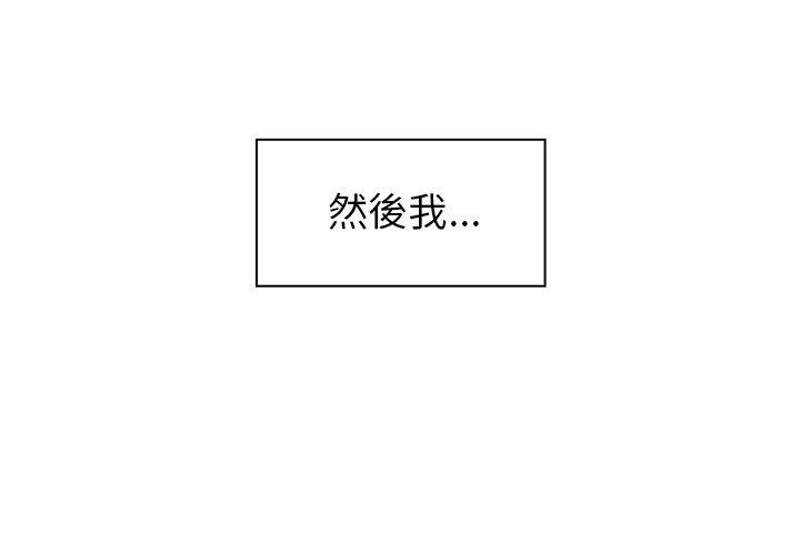 韩国漫画邻居的逆袭韩漫_邻居的逆袭-第52话在线免费阅读-韩国漫画-第4张图片