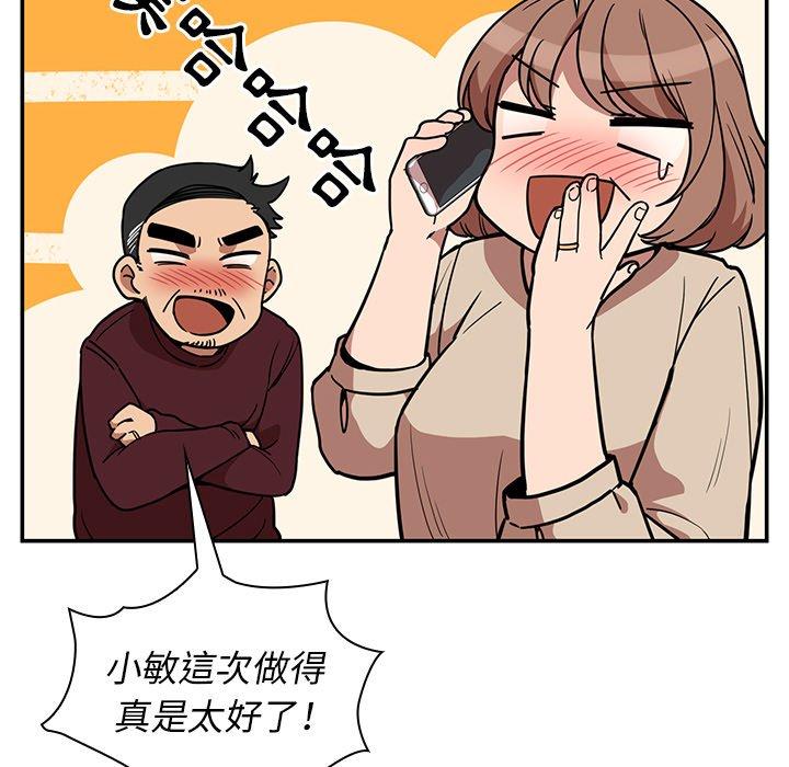 韩国漫画邻居的逆袭韩漫_邻居的逆袭-第52话在线免费阅读-韩国漫画-第12张图片