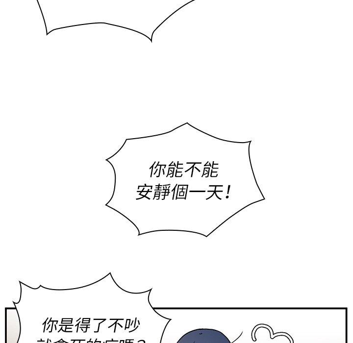 韩国漫画邻居的逆袭韩漫_邻居的逆袭-第52话在线免费阅读-韩国漫画-第31张图片