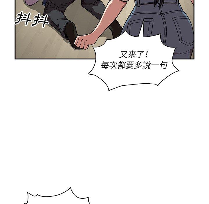 韩国漫画邻居的逆袭韩漫_邻居的逆袭-第52话在线免费阅读-韩国漫画-第34张图片