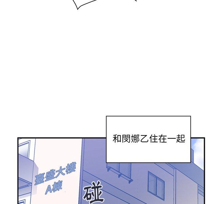 韩国漫画邻居的逆袭韩漫_邻居的逆袭-第52话在线免费阅读-韩国漫画-第39张图片