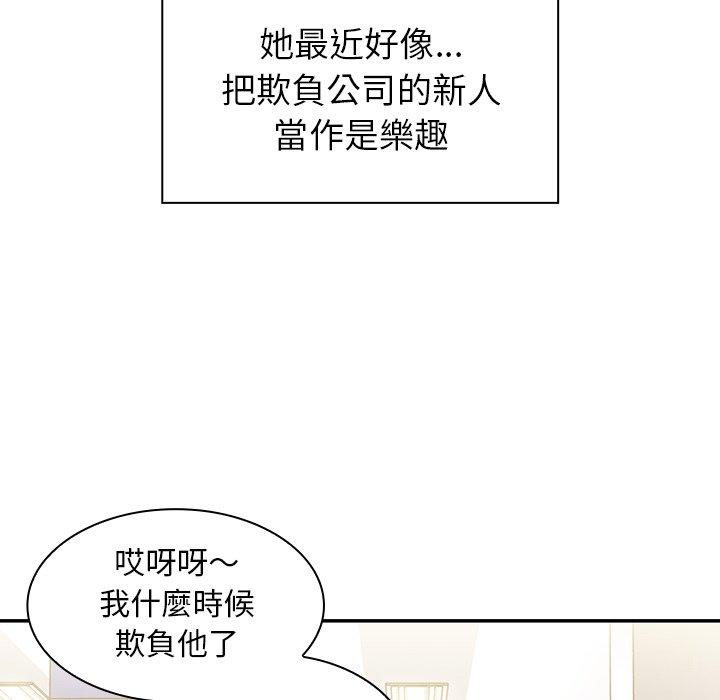 韩国漫画邻居的逆袭韩漫_邻居的逆袭-第52话在线免费阅读-韩国漫画-第52张图片