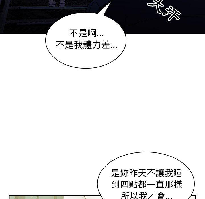 韩国漫画邻居的逆袭韩漫_邻居的逆袭-第52话在线免费阅读-韩国漫画-第109张图片