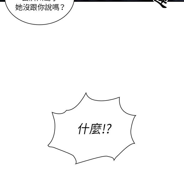 韩国漫画邻居的逆袭韩漫_邻居的逆袭-第52话在线免费阅读-韩国漫画-第118张图片