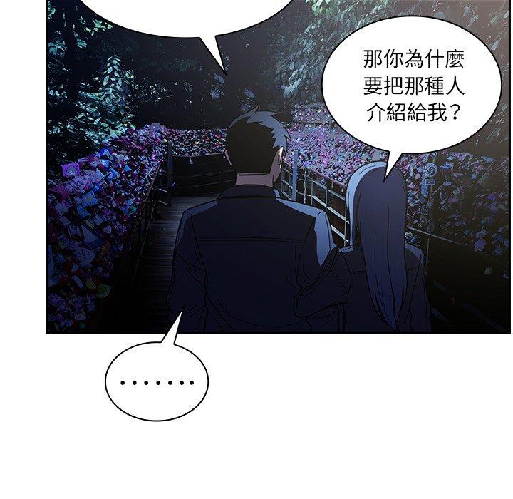 韩国漫画邻居的逆袭韩漫_邻居的逆袭-第52话在线免费阅读-韩国漫画-第122张图片