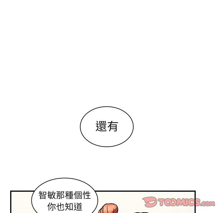 韩国漫画邻居的逆袭韩漫_邻居的逆袭-第52话在线免费阅读-韩国漫画-第123张图片