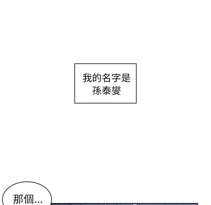 韩国漫画邻居的逆袭韩漫_邻居的逆袭-第52话在线免费阅读-韩国漫画-第135张图片