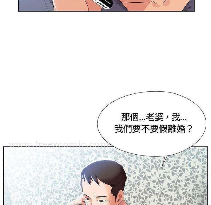 韩国漫画躲债夫妻档韩漫_躲债夫妻档-第1话在线免费阅读-韩国漫画-第39张图片