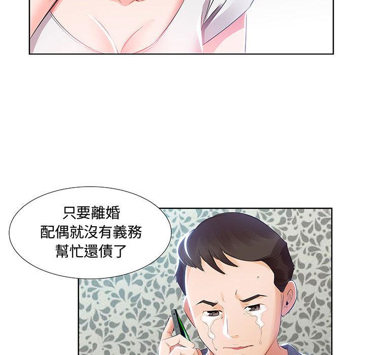 韩国漫画躲债夫妻档韩漫_躲债夫妻档-第1话在线免费阅读-韩国漫画-第42张图片