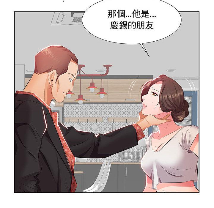 韩国漫画躲债夫妻档韩漫_躲债夫妻档-第1话在线免费阅读-韩国漫画-第68张图片