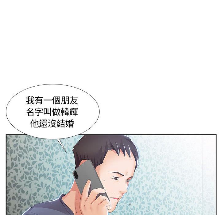 韩国漫画躲债夫妻档韩漫_躲债夫妻档-第1话在线免费阅读-韩国漫画-第75张图片