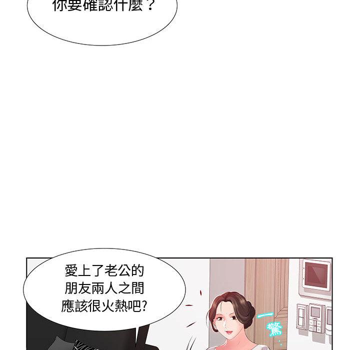 韩国漫画躲债夫妻档韩漫_躲债夫妻档-第1话在线免费阅读-韩国漫画-第92张图片