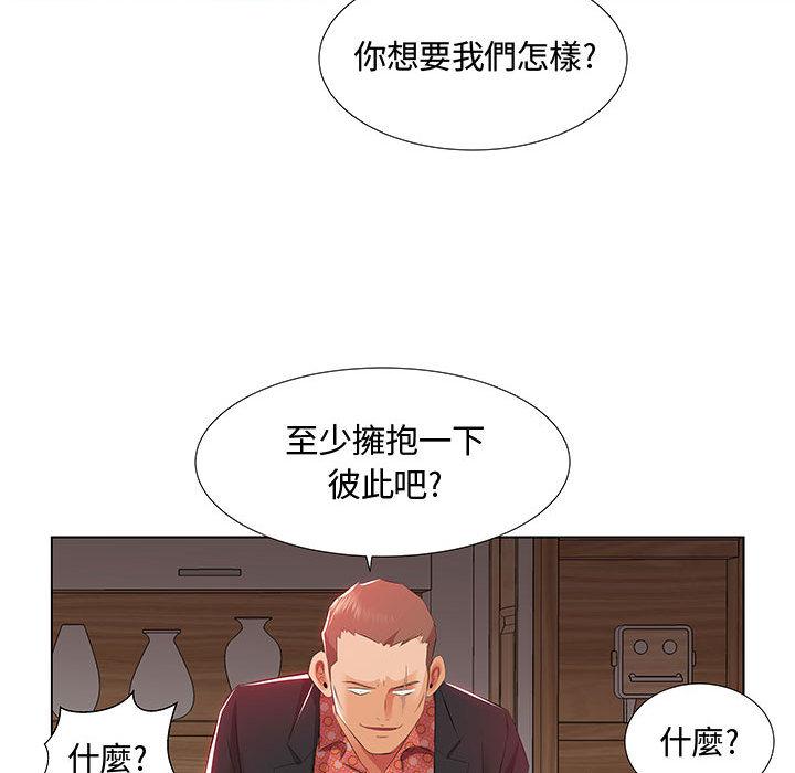 韩国漫画躲债夫妻档韩漫_躲债夫妻档-第1话在线免费阅读-韩国漫画-第96张图片