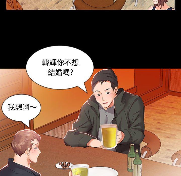 韩国漫画躲债夫妻档韩漫_躲债夫妻档-第3话在线免费阅读-韩国漫画-第9张图片