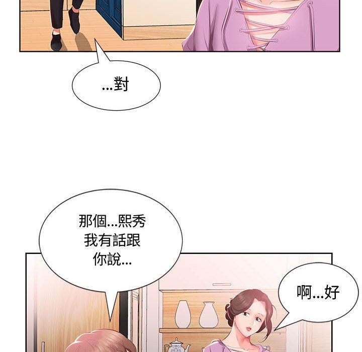 韩国漫画躲债夫妻档韩漫_躲债夫妻档-第3话在线免费阅读-韩国漫画-第41张图片