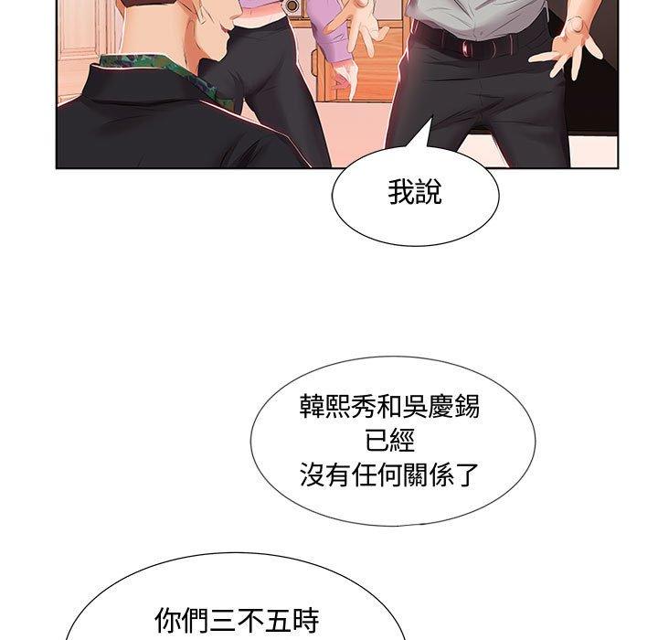 韩国漫画躲债夫妻档韩漫_躲债夫妻档-第3话在线免费阅读-韩国漫画-第60张图片