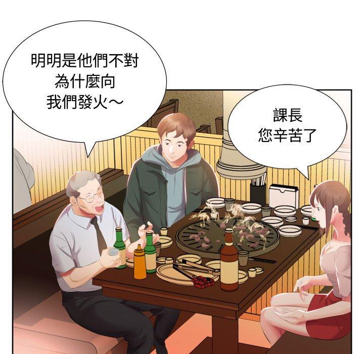 韩国漫画躲债夫妻档韩漫_躲债夫妻档-第4话在线免费阅读-韩国漫画-第79张图片