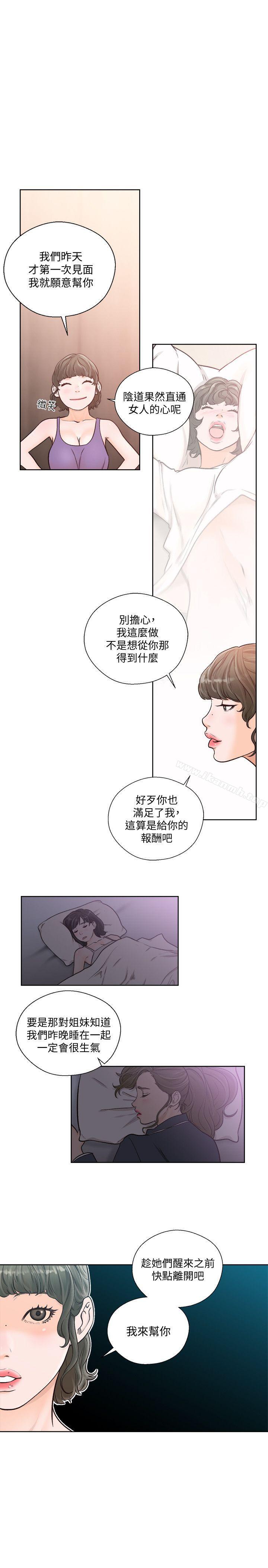 韩国漫画韩漫_解禁:初始的快感-第93话-想离开就跟我来在线免费阅读-韩国漫画-第21张图片