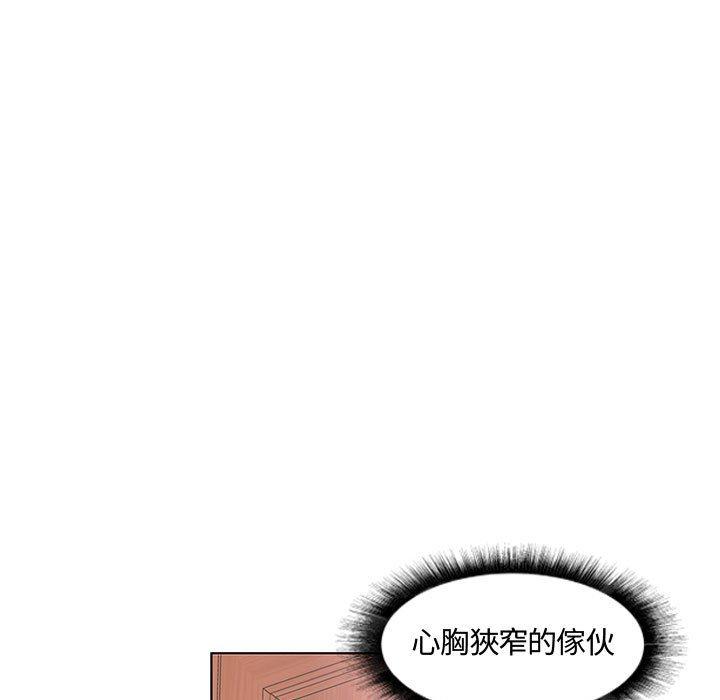 韩国漫画躲债夫妻档韩漫_躲债夫妻档-第7话在线免费阅读-韩国漫画-第9张图片