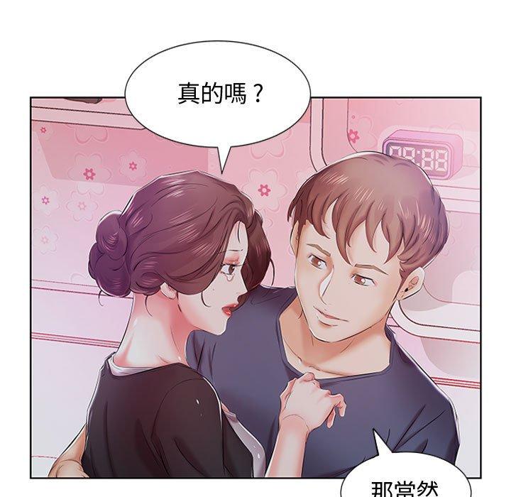 韩国漫画躲债夫妻档韩漫_躲债夫妻档-第8话在线免费阅读-韩国漫画-第90张图片