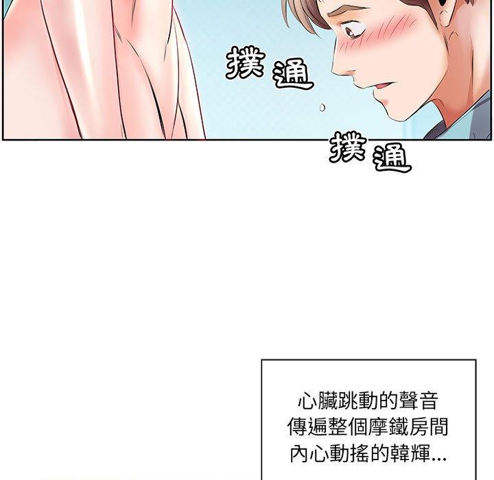 韩国漫画躲债夫妻档韩漫_躲债夫妻档-第10话在线免费阅读-韩国漫画-第73张图片