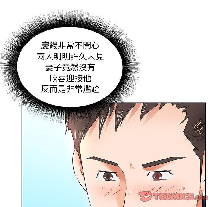 韩国漫画躲债夫妻档韩漫_躲债夫妻档-第12话在线免费阅读-韩国漫画-第22张图片