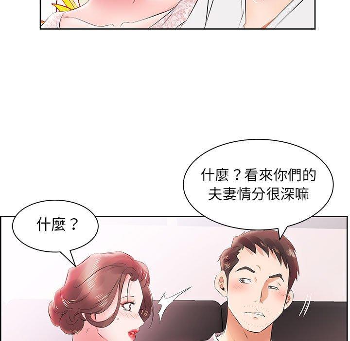 韩国漫画躲债夫妻档韩漫_躲债夫妻档-第12话在线免费阅读-韩国漫画-第49张图片