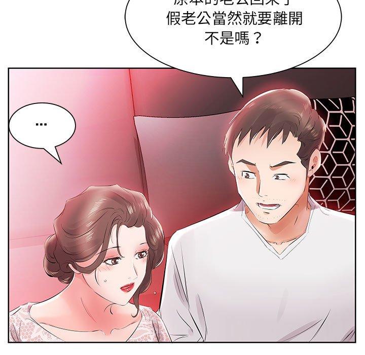 韩国漫画躲债夫妻档韩漫_躲债夫妻档-第12话在线免费阅读-韩国漫画-第51张图片