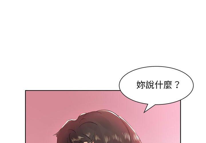 韩国漫画躲债夫妻档韩漫_躲债夫妻档-第13话在线免费阅读-韩国漫画-第3张图片