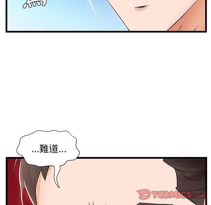 韩国漫画躲债夫妻档韩漫_躲债夫妻档-第13话在线免费阅读-韩国漫画-第22张图片